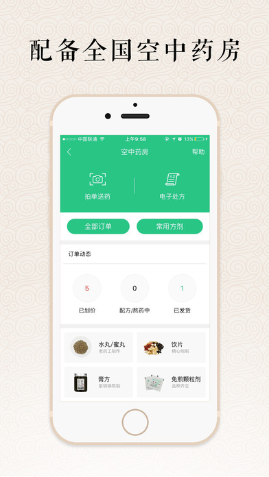 明医手机软件app截图