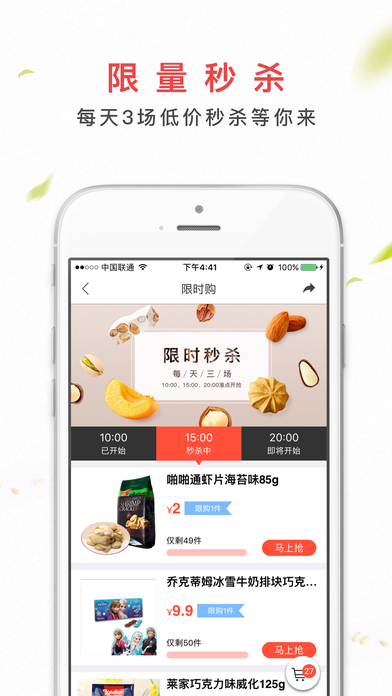 百草味手机软件app截图