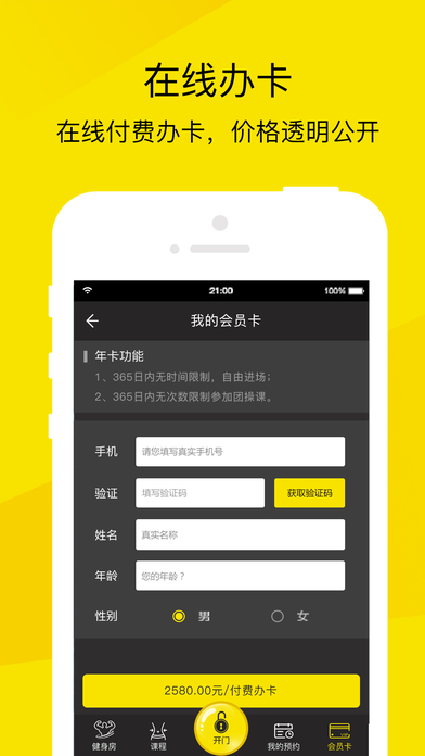 乐炼部落手机软件app截图