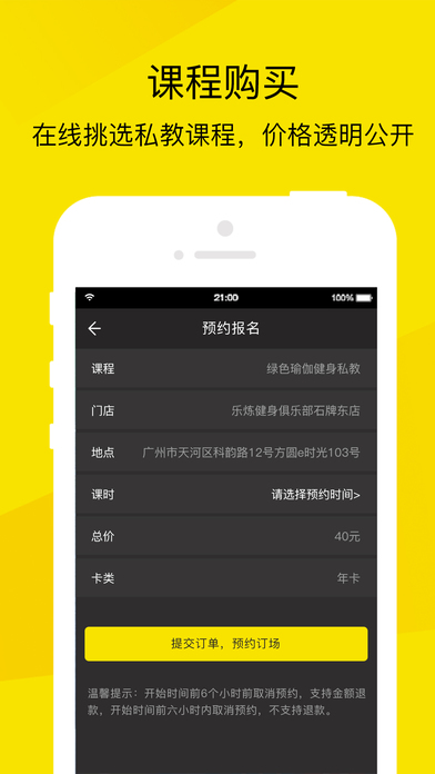 乐炼部落手机软件app截图