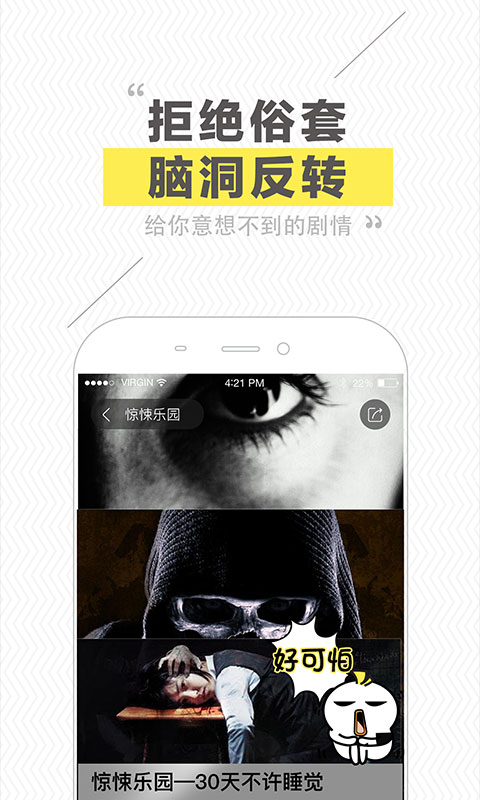 快爽手机软件app截图