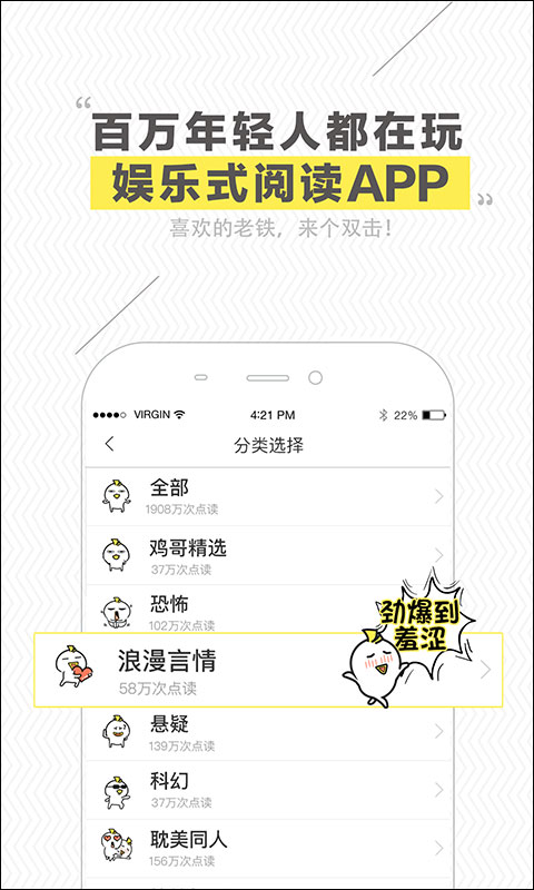快爽手机软件app截图