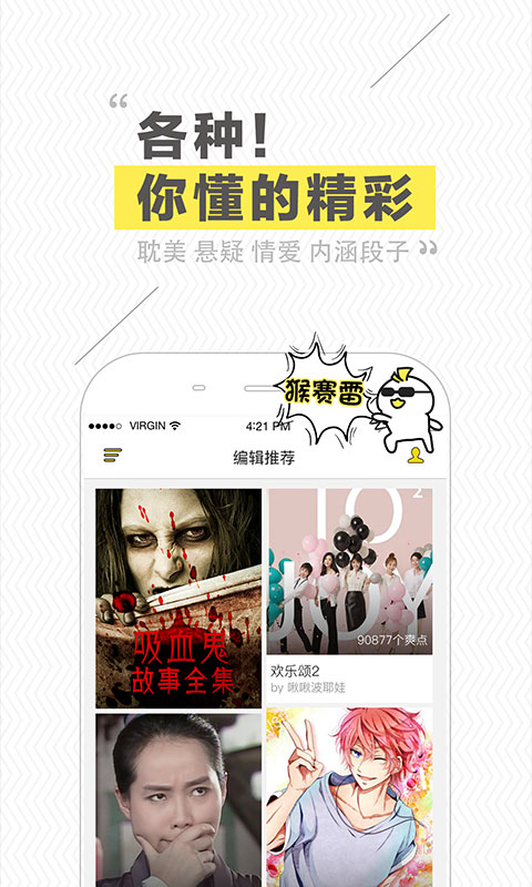 快爽手机软件app截图