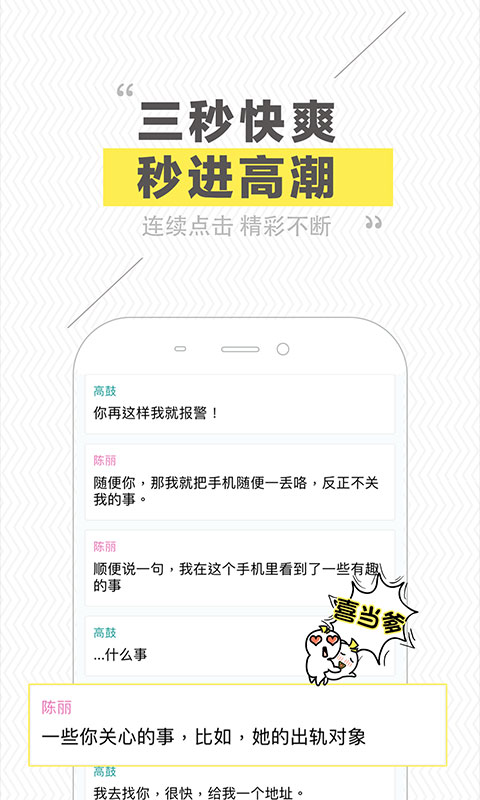 快爽手机软件app截图
