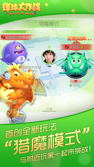 球球大作战 最新版手游app截图