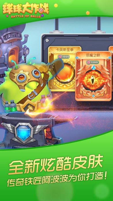 球球大作战 最新版手游app截图