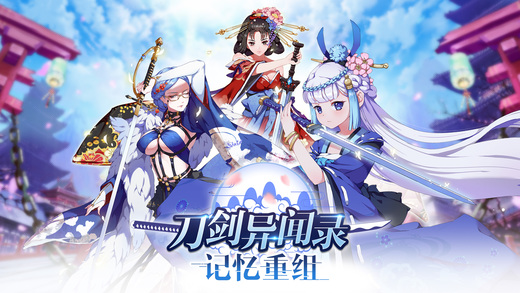 刀剑异闻录手游app截图