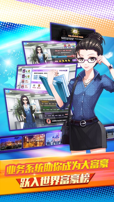 完美女友攻略全职高手手游app截图