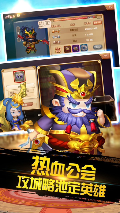 三国卡牌英雄手游app截图