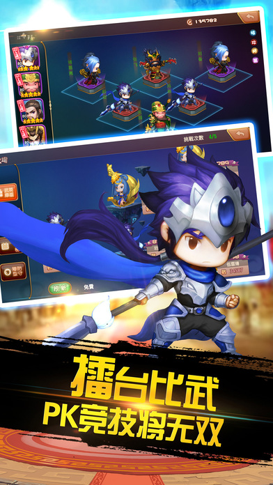 三国卡牌英雄手游app截图