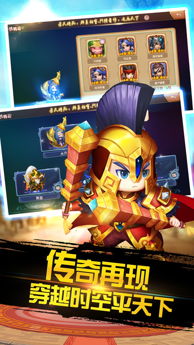 三国卡牌英雄手游app截图