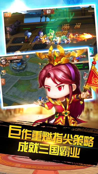 三国卡牌英雄手游app截图