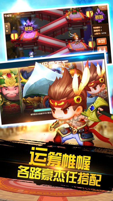 三国卡牌英雄手游app截图