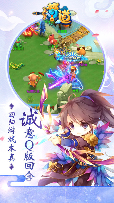 梦道手游app截图