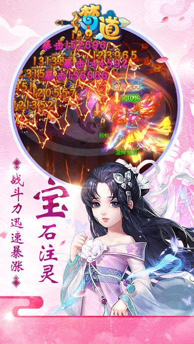 梦道手游app截图