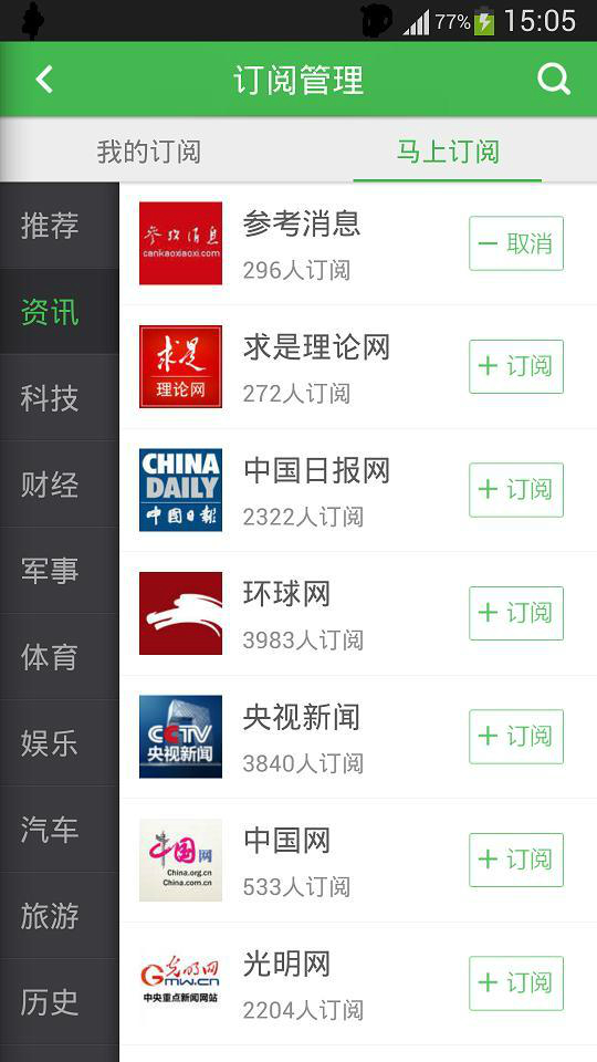 360新闻手机软件app截图