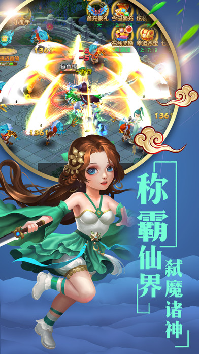 仙萌情缘手游app截图