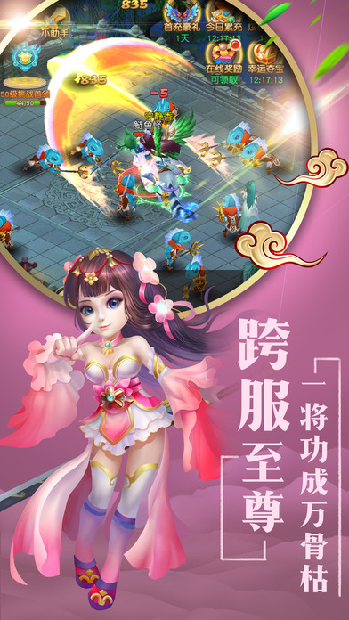 仙萌情缘手游app截图