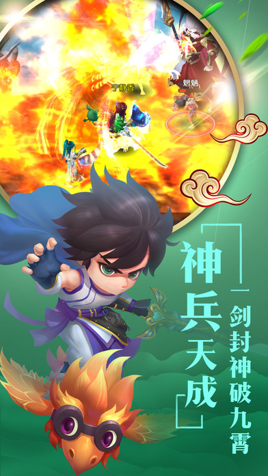仙萌情缘手游app截图