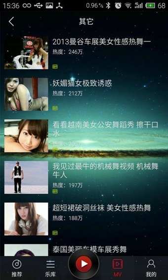 DJ多多手机软件app截图