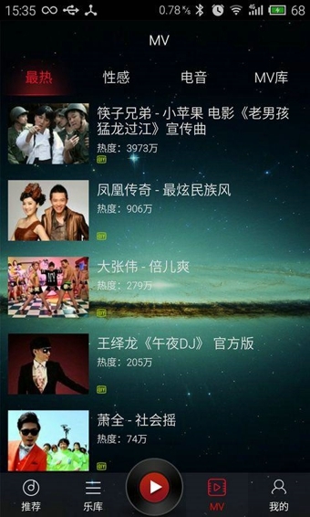 DJ多多手机软件app截图