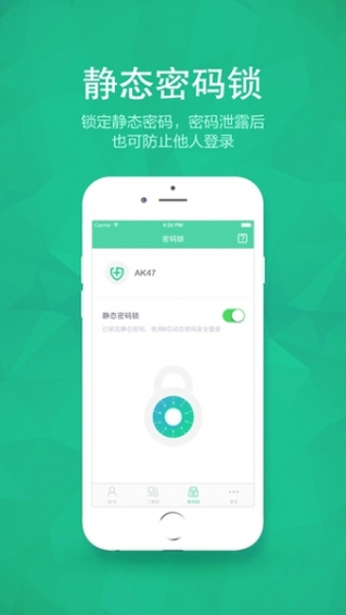360帐号卫士手机软件app截图