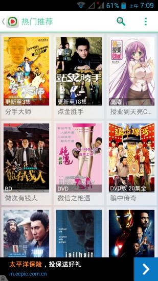 西瓜影音 电脑版手机软件app截图