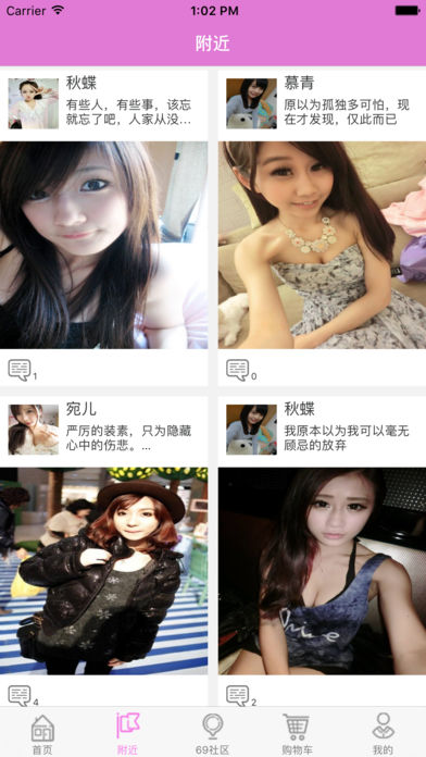 陆爱玖手机软件app截图