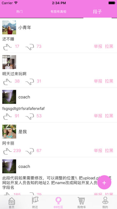 陆爱玖手机软件app截图