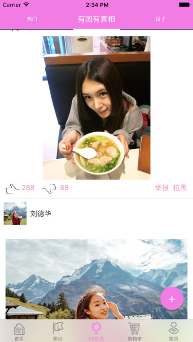 陆爱玖手机软件app截图