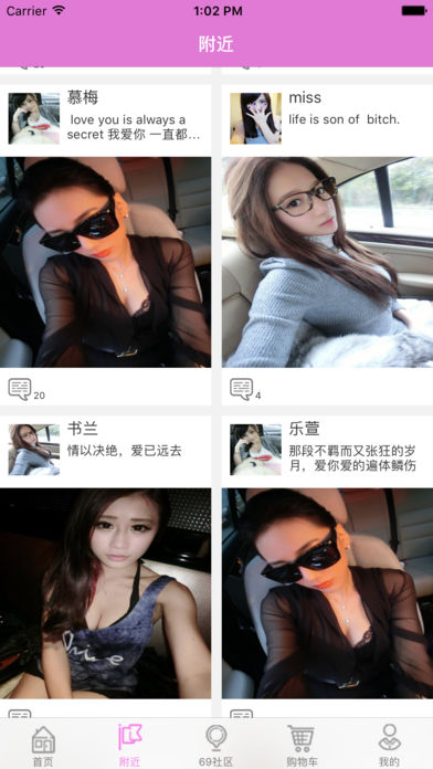 陆爱玖手机软件app截图