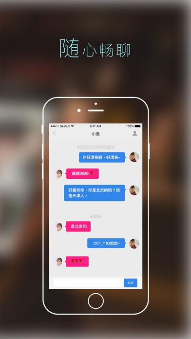 秘见手机软件app截图