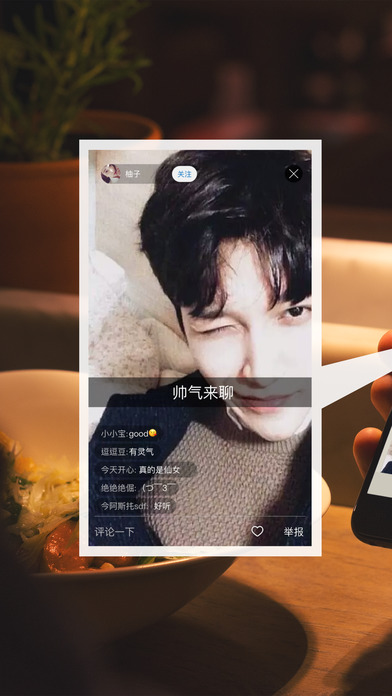 秘见手机软件app截图