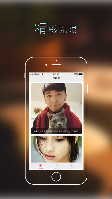 秘见手机软件app截图