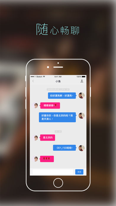 秘见手机软件app截图