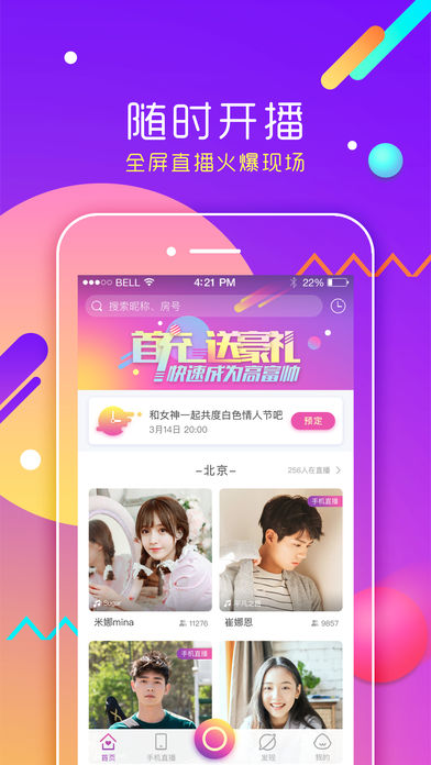 酷我聚星手机软件app截图