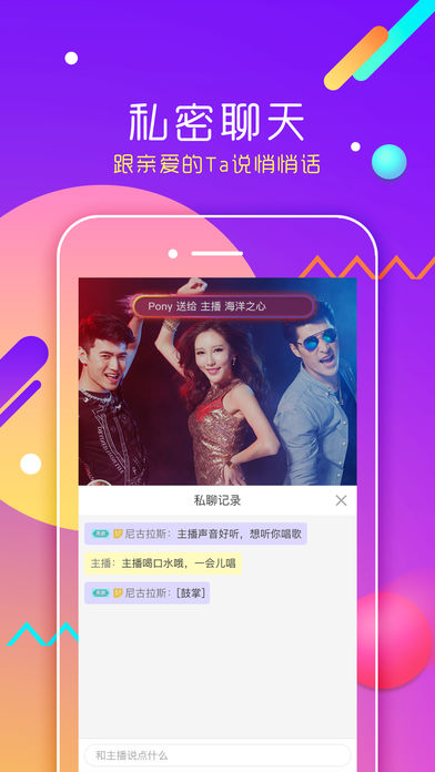 酷我聚星手机软件app截图