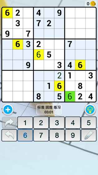 数独世界手游app截图