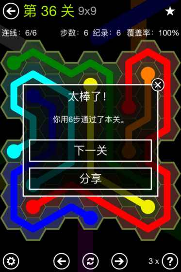 Flow Free：Hexes手游app截图