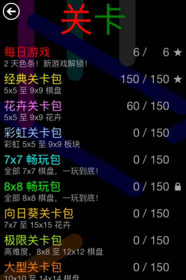 Flow Free：Hexes手游app截图
