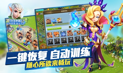 空岛争霸手游app截图