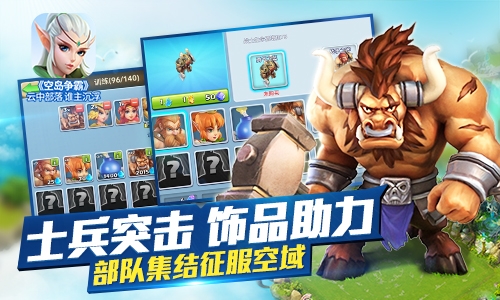 空岛争霸手游app截图