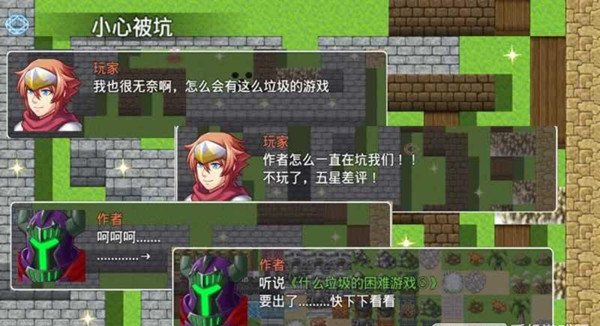 什么垃圾的困难游戏手游app截图