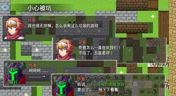 什么垃圾的困难游戏手游app截图