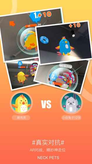 脖子宠物手游app截图