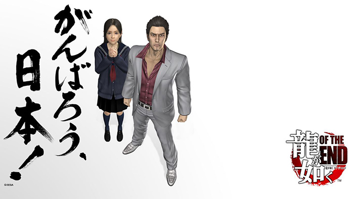 如龙：Online手游app截图