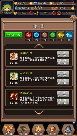 英雄与塔防手游app截图