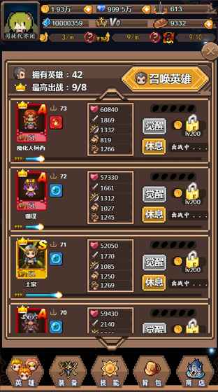 英雄与塔防手游app截图