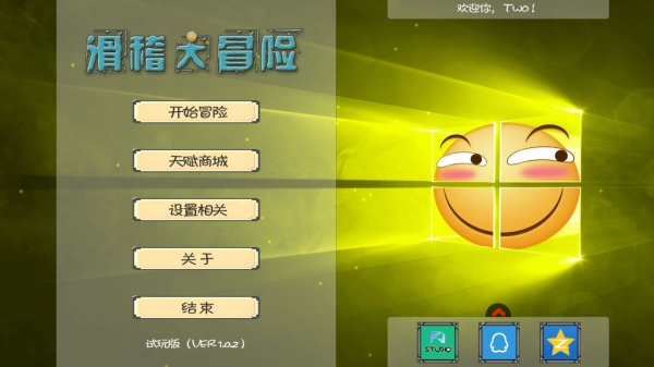 滑稽大冒险手游app截图