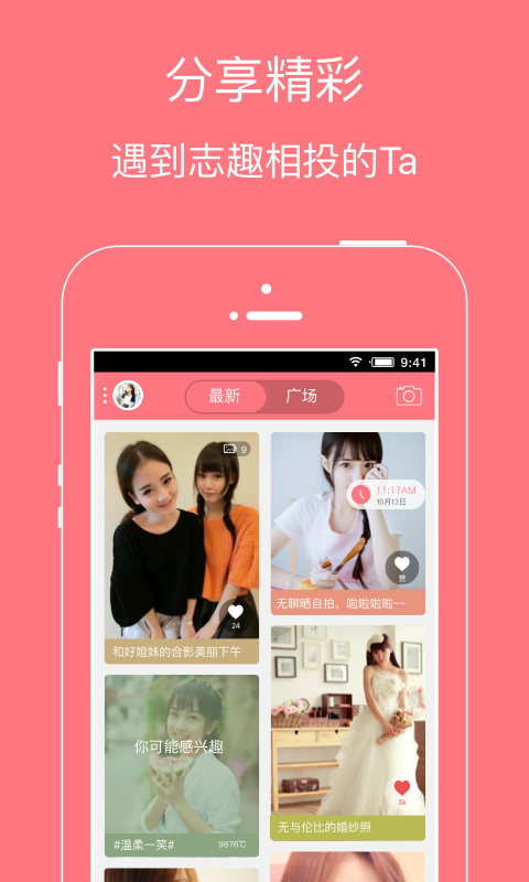 宅樱手机软件app截图